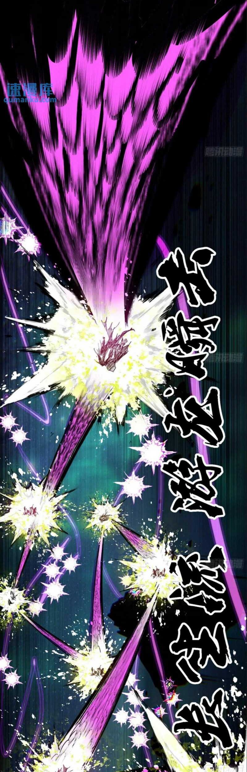I’m An Evil God Chapter 386 halaman 20