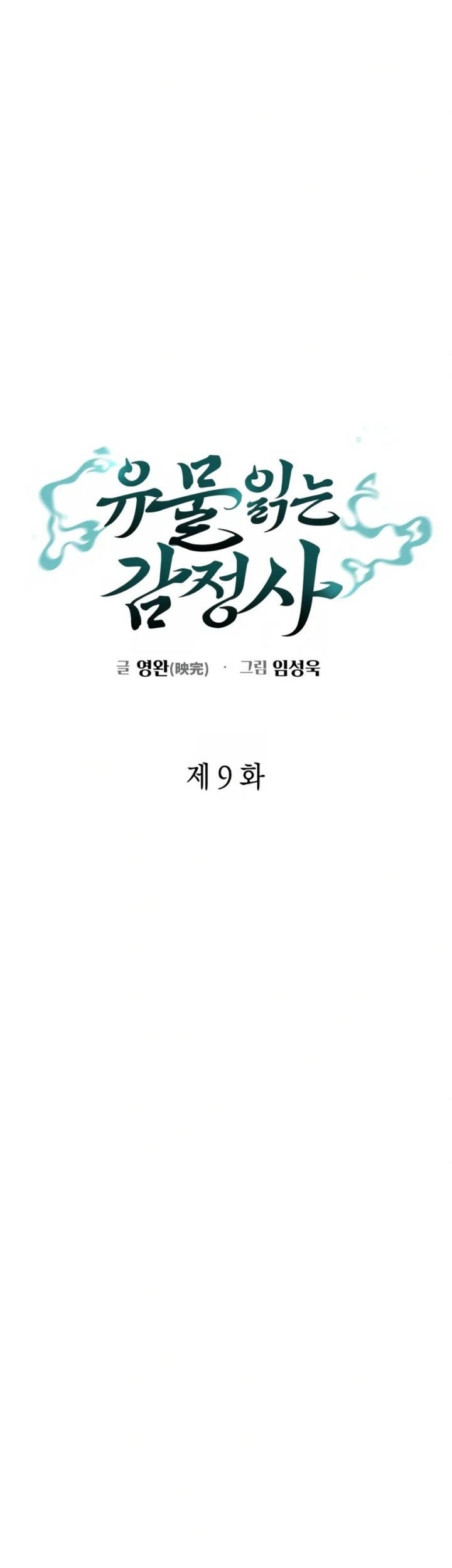 Artifact Reading Appraiser Chapter 9 halaman 21