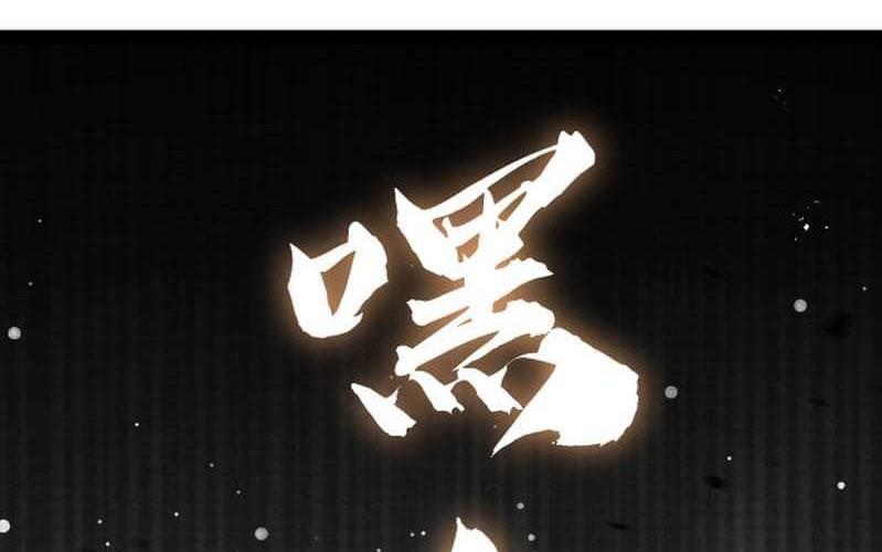 Moon Slayer Chapter 12 halaman 22
