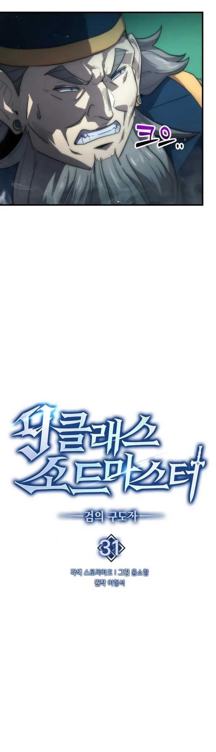 9th Class Sword Master Chapter 31 Gambar 19