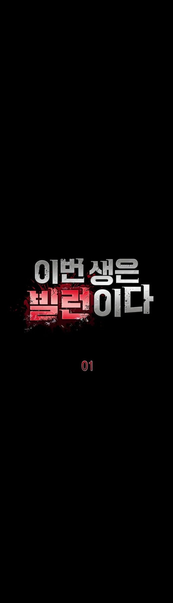 I’ll Be a Villain in This Life Chapter 01 Gambar 34