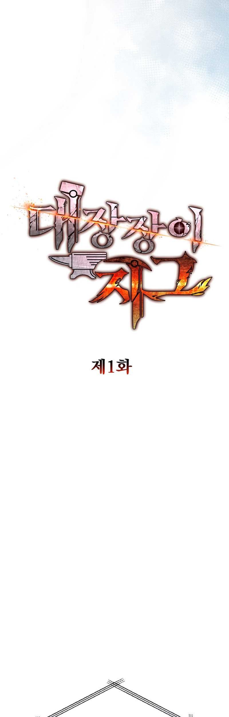 Legendary Blacksmith’s Vengeance Chapter 1 halaman 37