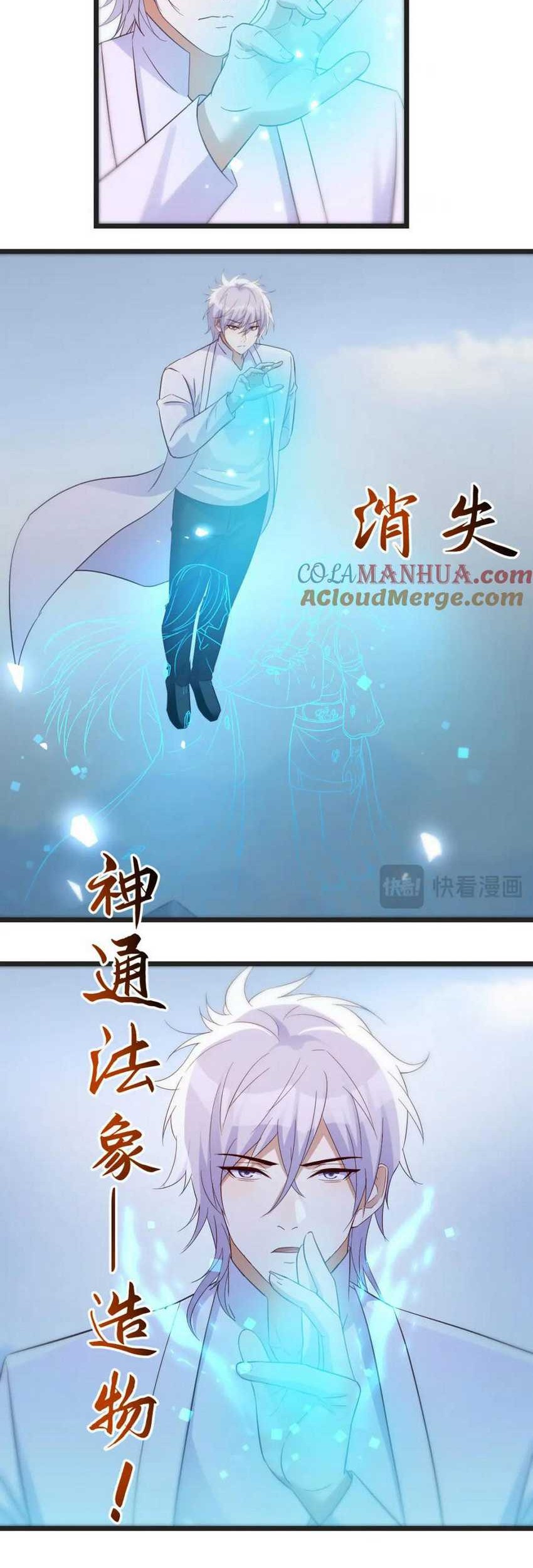 Before Becoming Invincible, Too Many Love Chapter 125 Gambar 11
