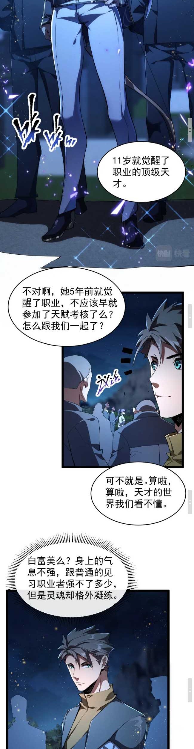 Omnipotent Warrior Chapter 4 halaman 18