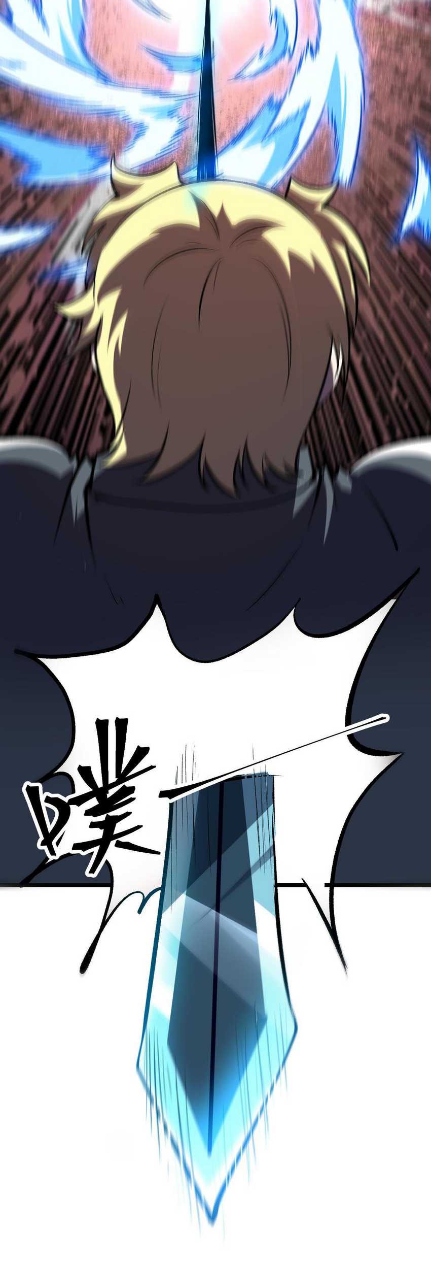I Rely On BUG To Be The King Chapter 82 Gambar 15