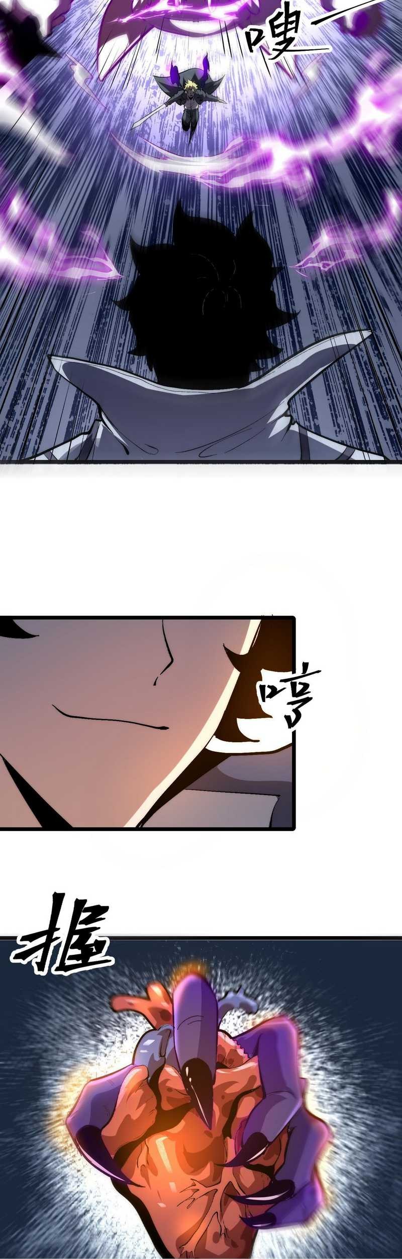 I Rely On BUG To Be The King Chapter 92 Gambar 13