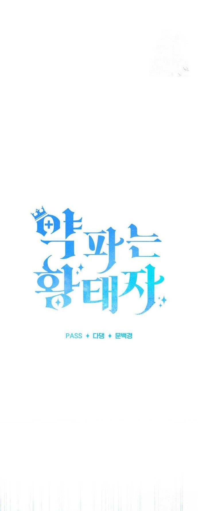 The Crown Prince That Sells Medicine Chapter 24 Gambar 25