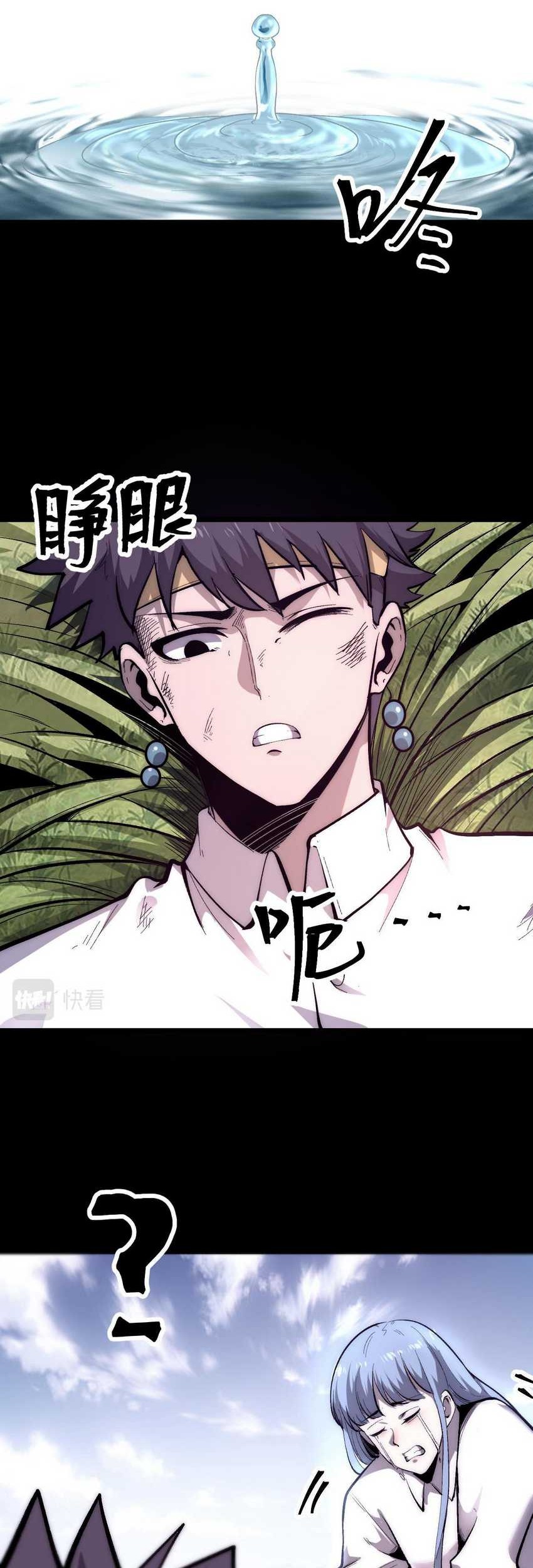 I Rely On BUG To Be The King Chapter 99 halaman 12