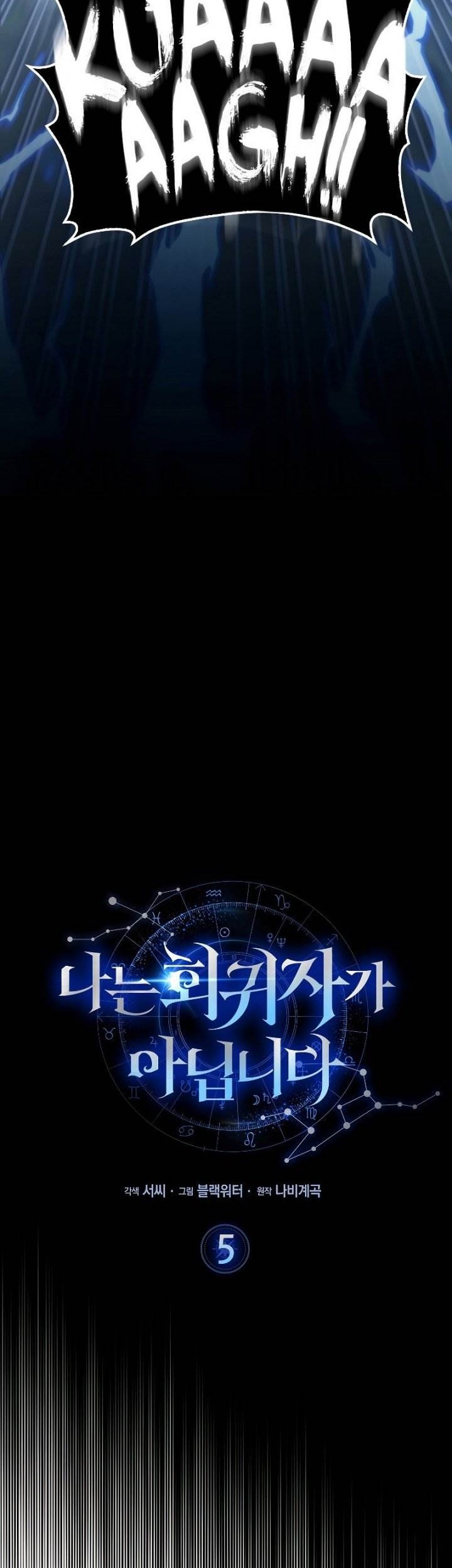 I’m Not a Regressor Chapter 5 halaman 31