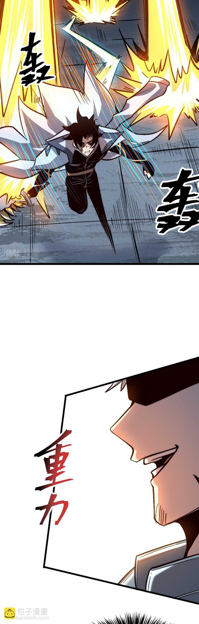 I Rely On BUG To Be The King Chapter 115 halaman 9