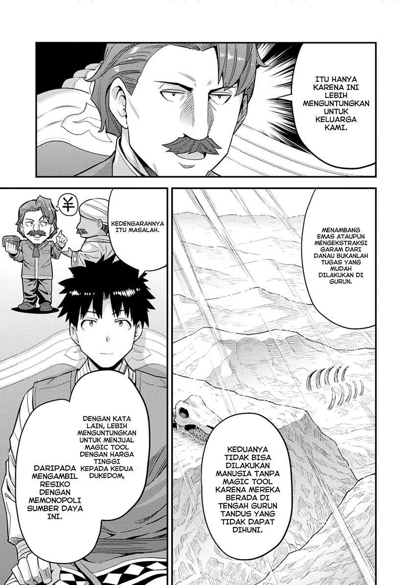 Risou no Himo Seikatsu Chapter 55 - Halaman 16