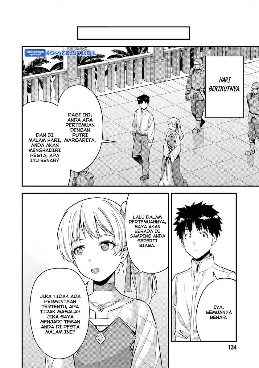 Risou no Himo Seikatsu Chapter 56 - Halaman 17