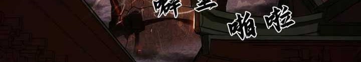 I’m An Evil God Chapter 473 halaman 20