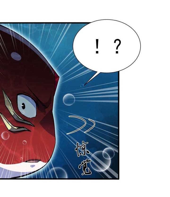 Evolution from Carp to Divine Dragon Chapter 6 halaman 25