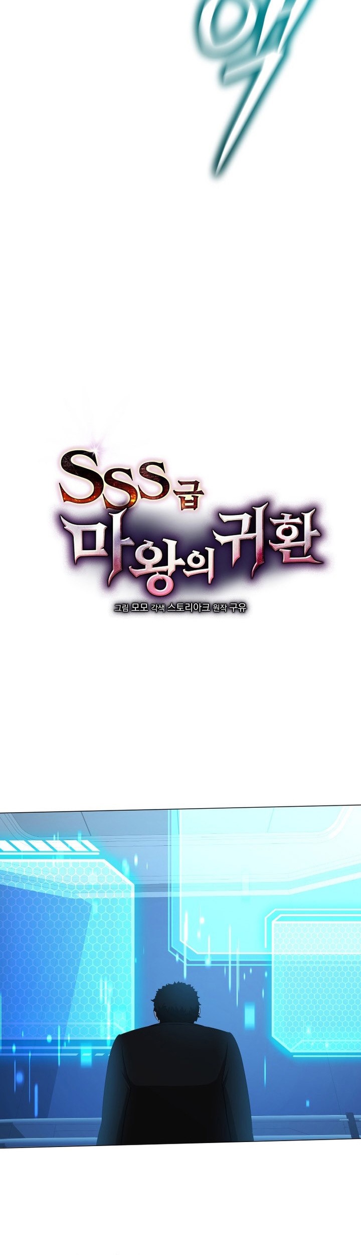 Return of the SSS-Class Demon Lord Chapter 15 Gambar 22