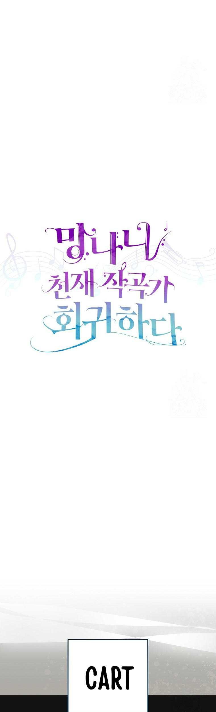 The Crazy Genius Composer Returns Chapter 13 halaman 20
