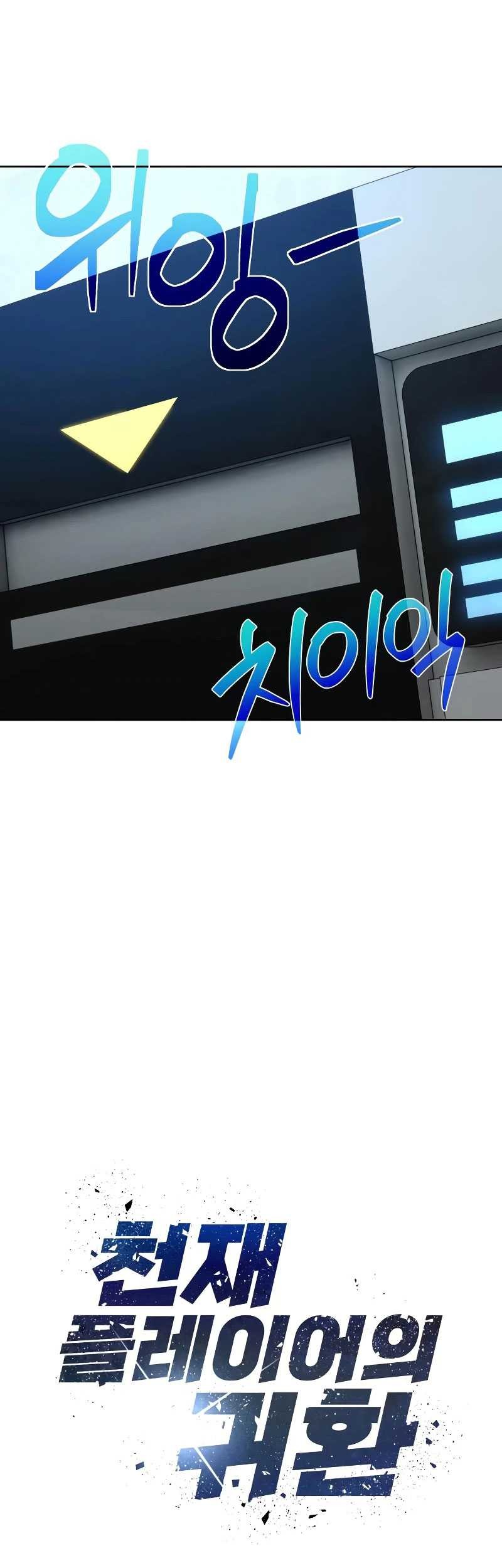 Return of the Genius Player Chapter 29 halaman 22