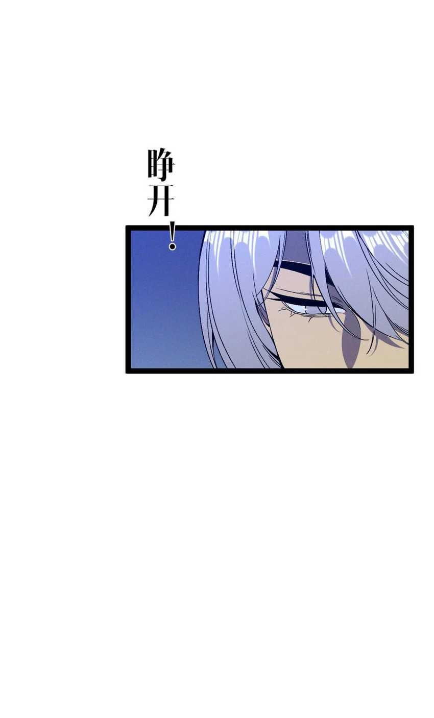 Your Talent is Mine Chapter 90 Gambar 15