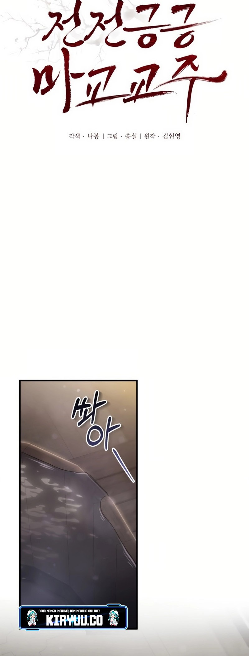 The Demonic Cult Leader Is Too Reluctant Chapter 03 Gambar 40