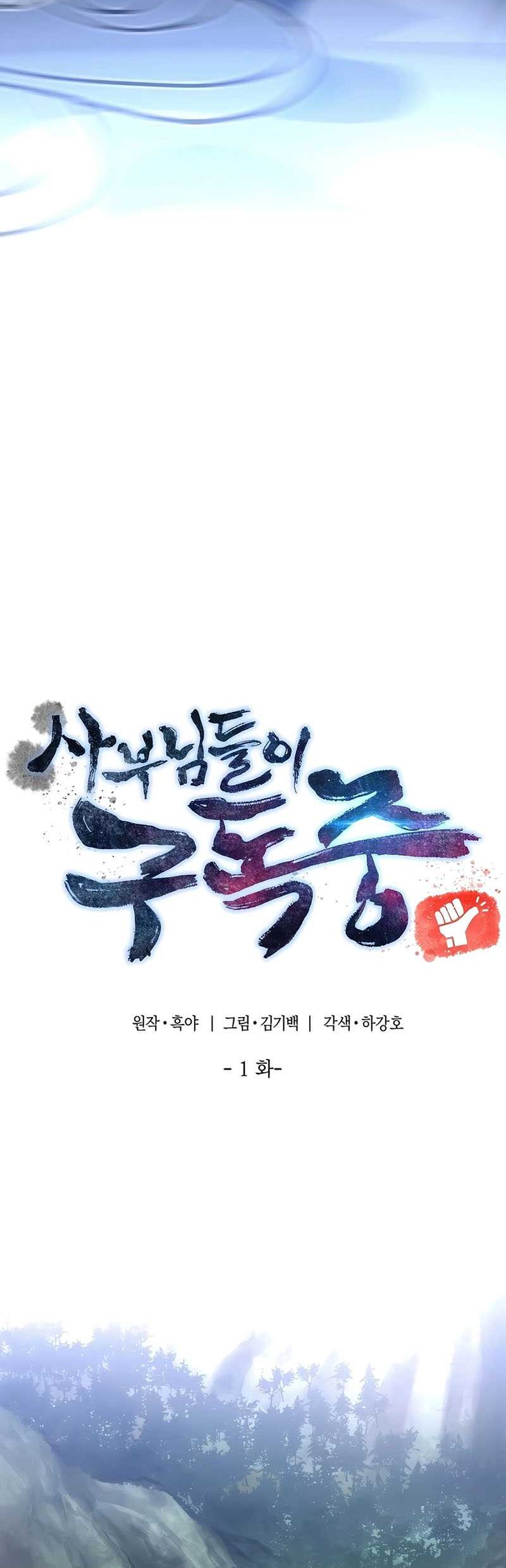 The Masters Are Watching Over Me Chapter 01 Gambar 50