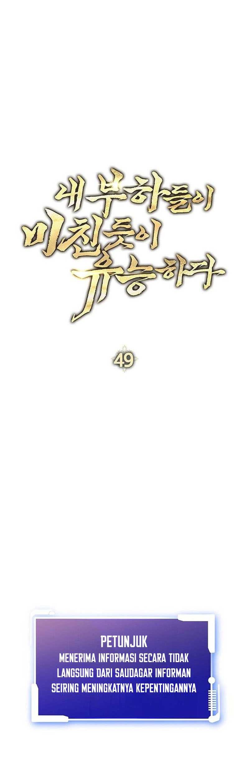 My Insanely Competent Underlings Chapter 49 halaman 22
