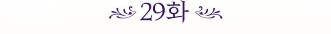 The Villain’s Daughter Plans To Run Away Chapter 29 Gambar 50