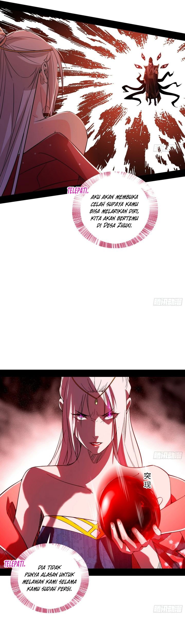 I’m An Evil God Chapter 559 halaman 17