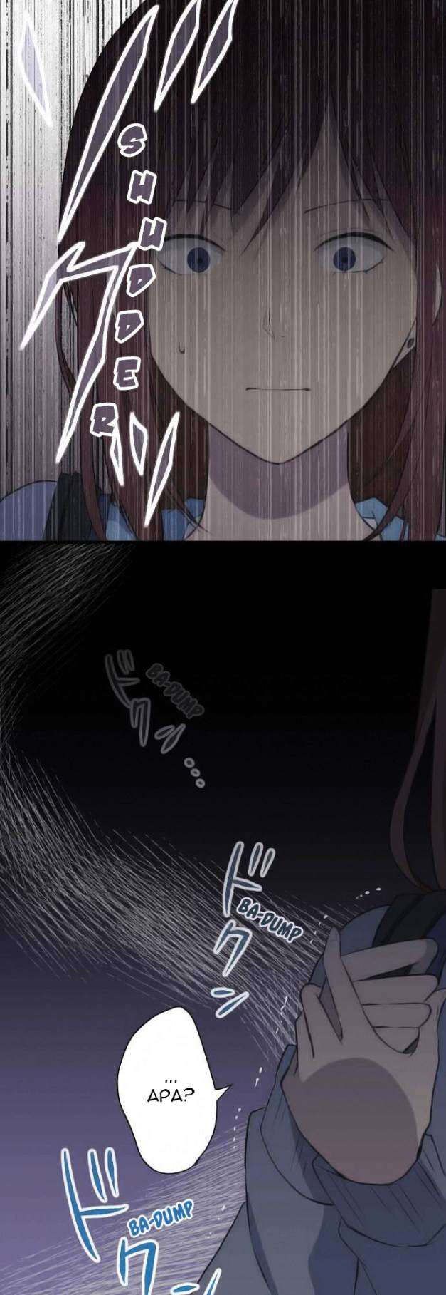 ReLIFE Chapter 37 halaman 8