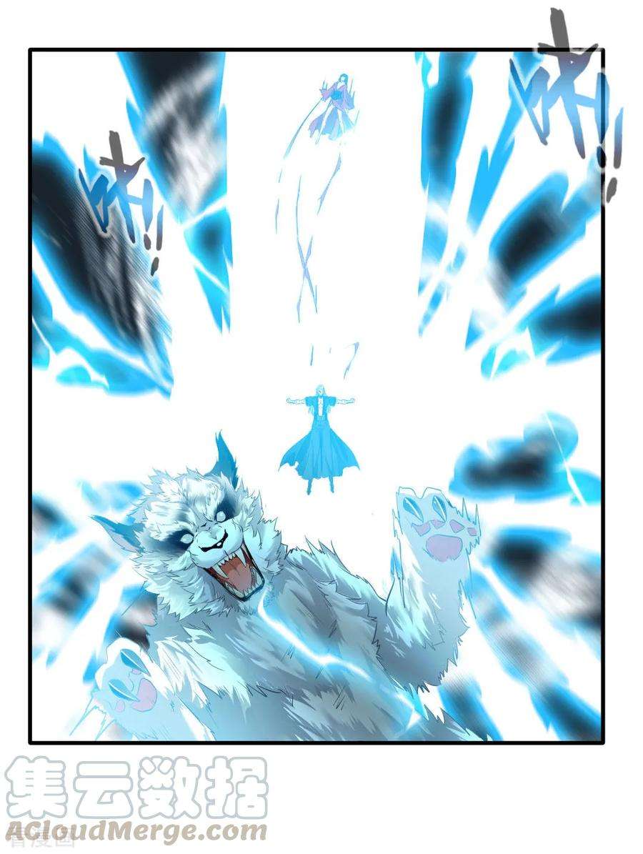 Jueshi Guzun Chapter 16 Gambar 14