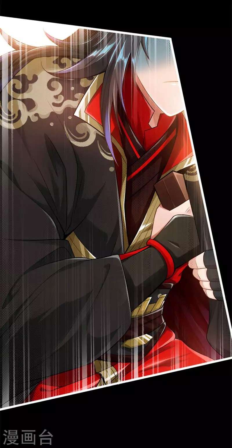 Xianwu Dizun Chapter 1 halaman 15