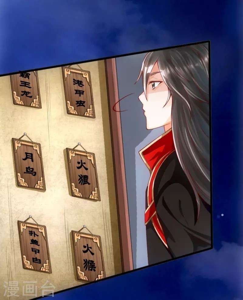 Xianwu Dizun Chapter 8 halaman 17