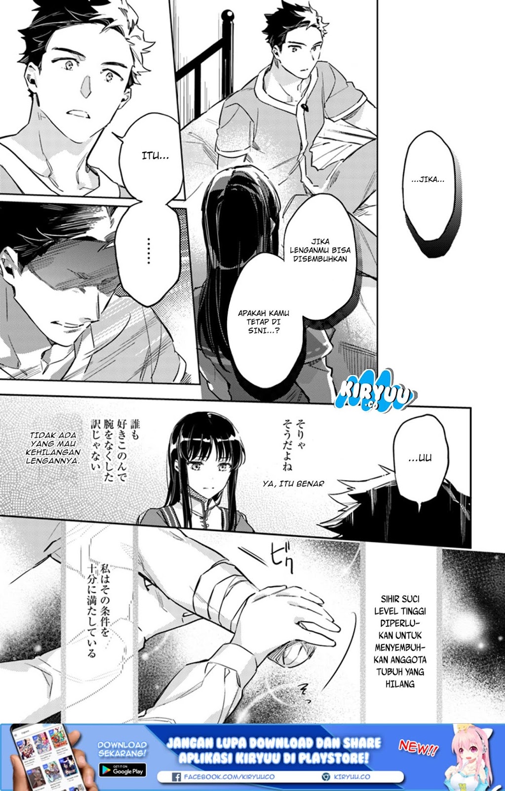 Seijo no Maryoku wa Bannou desu Chapter 8.4 Gambar 8