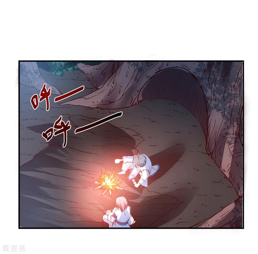 Reversing the Immortal Path Chapter 5 halaman 13