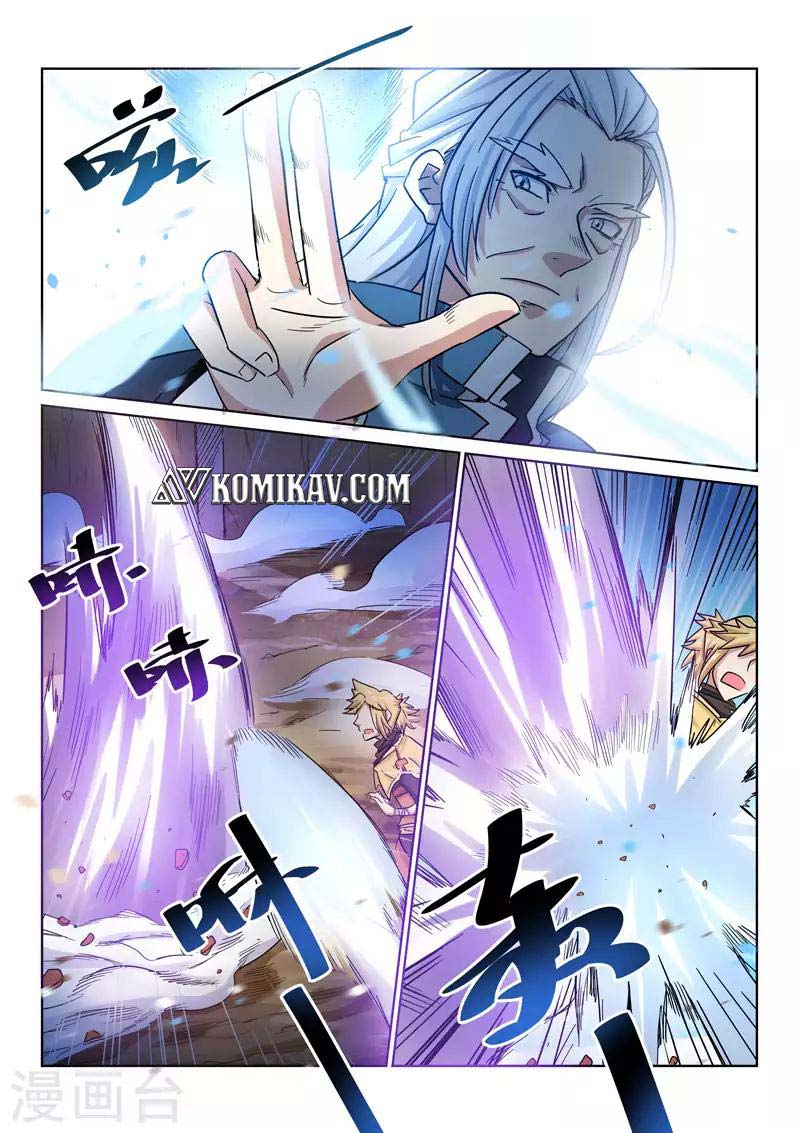 Incomparable Demon King Chapter 21 halaman 8