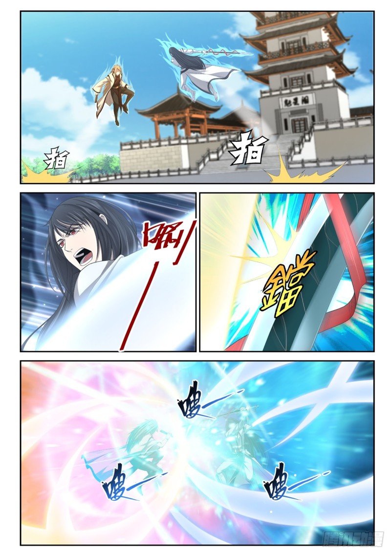 Extreme Mad Emperor System Chapter 11 halaman 9