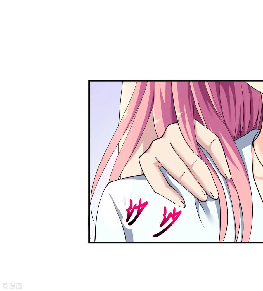 Peerless Medical Saint Trailer Chapter 19 halaman 17
