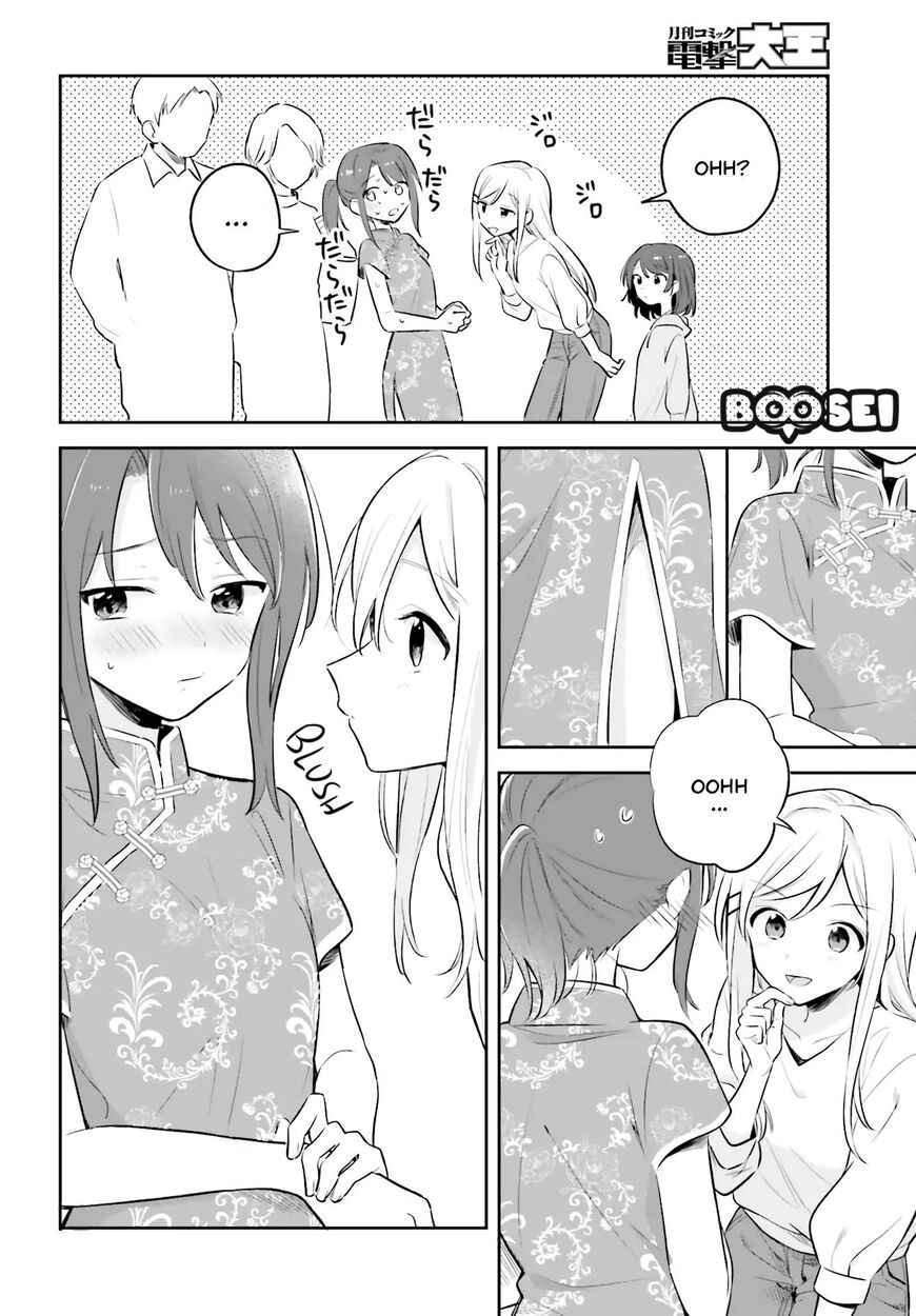 Adachi to Shimamura (YUZUHARA Moke) Chapter 2 Gambar 13