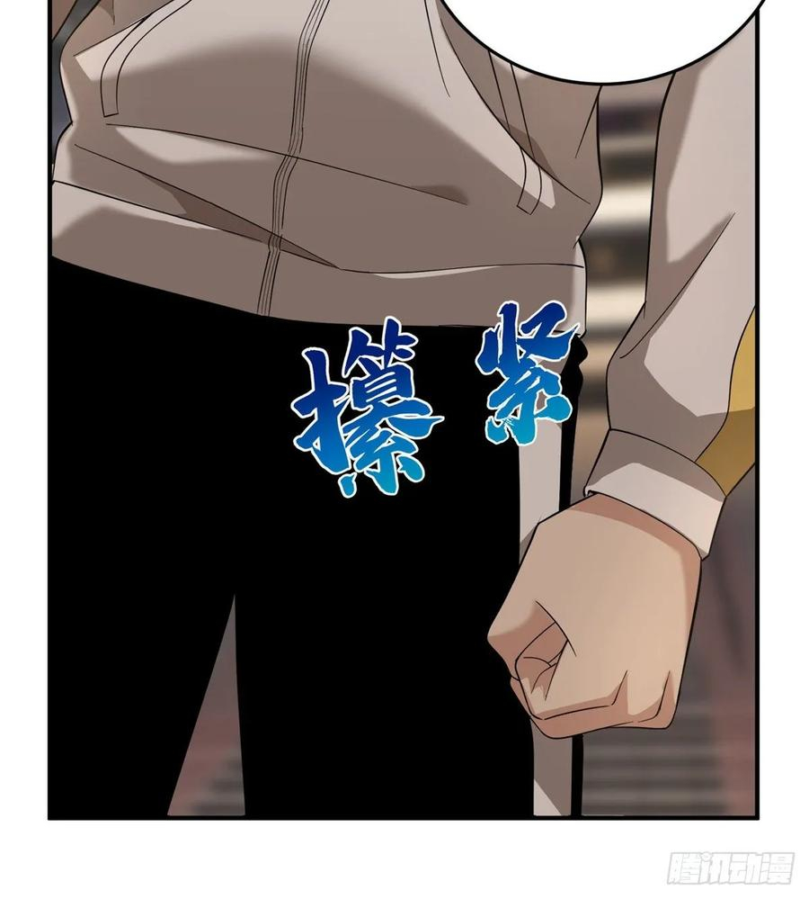 Global Gao Wu Chapter 48 Gambar 20