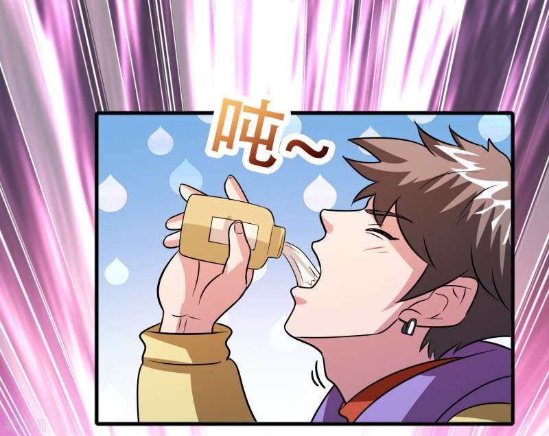 Outlander Tyrant Supplier Chapter 58 halaman 11