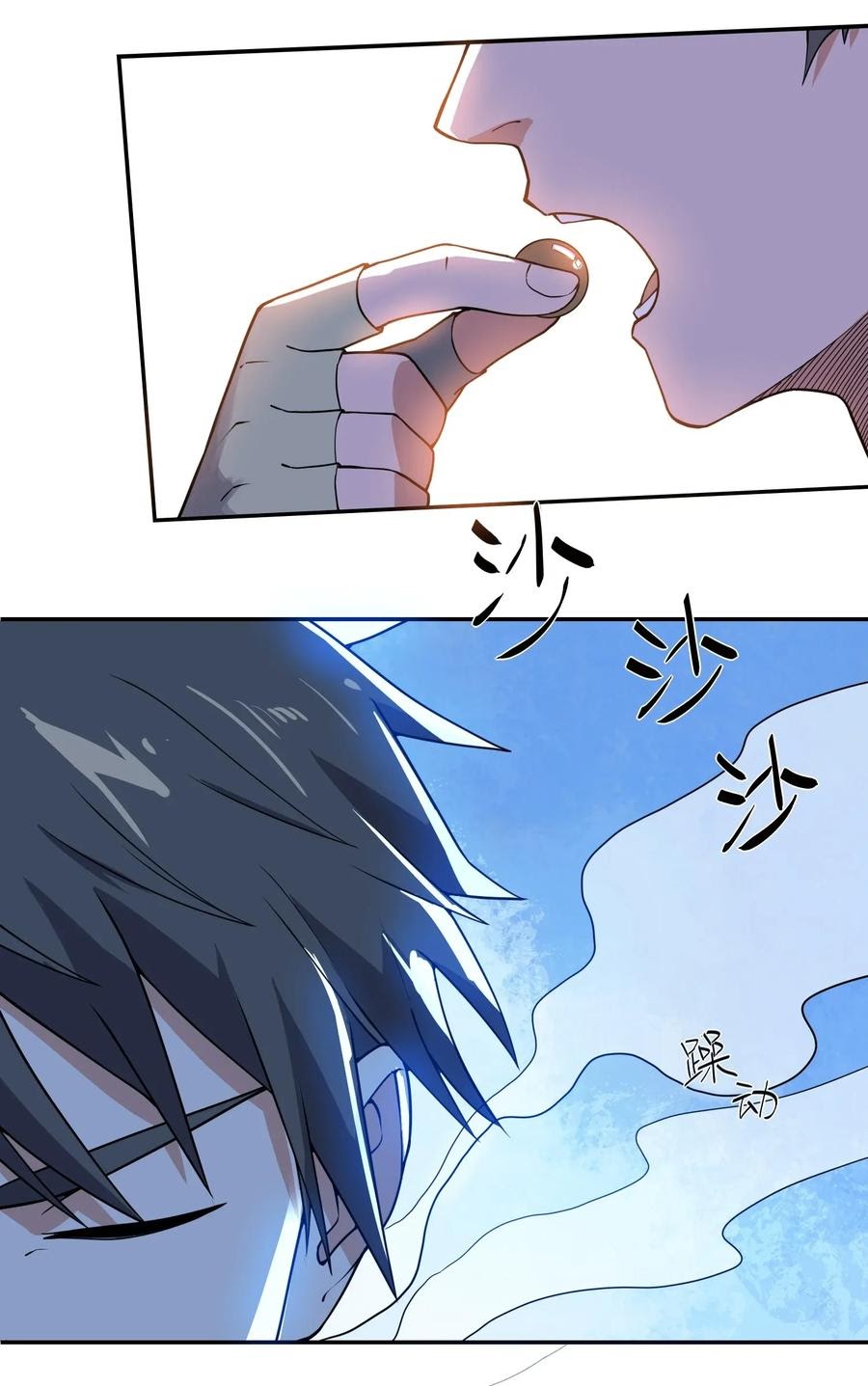 First Dragon Chapter 108 halaman 13