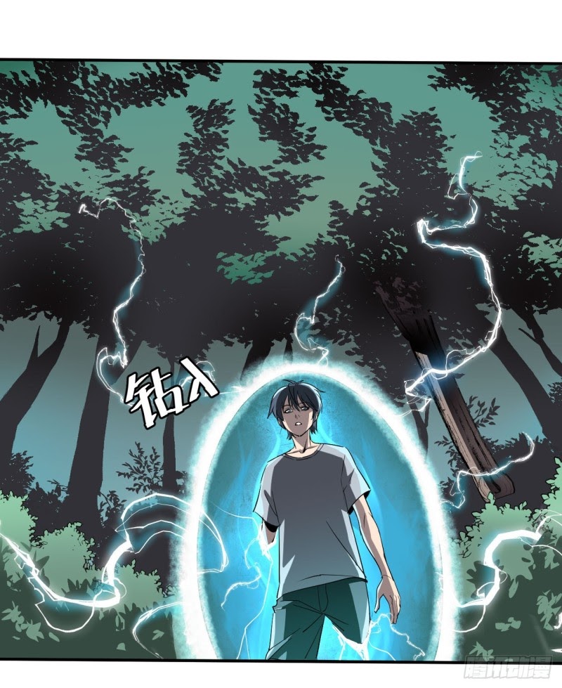 Limin Diguo Chapter 1 halaman 16