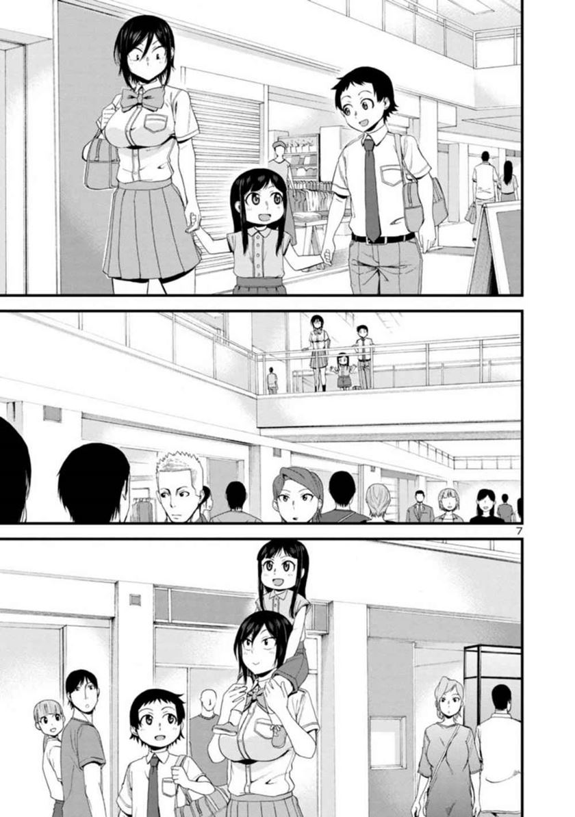 Hitomi-chan Is Shy With Strangers Chapter 24 Gambar 8
