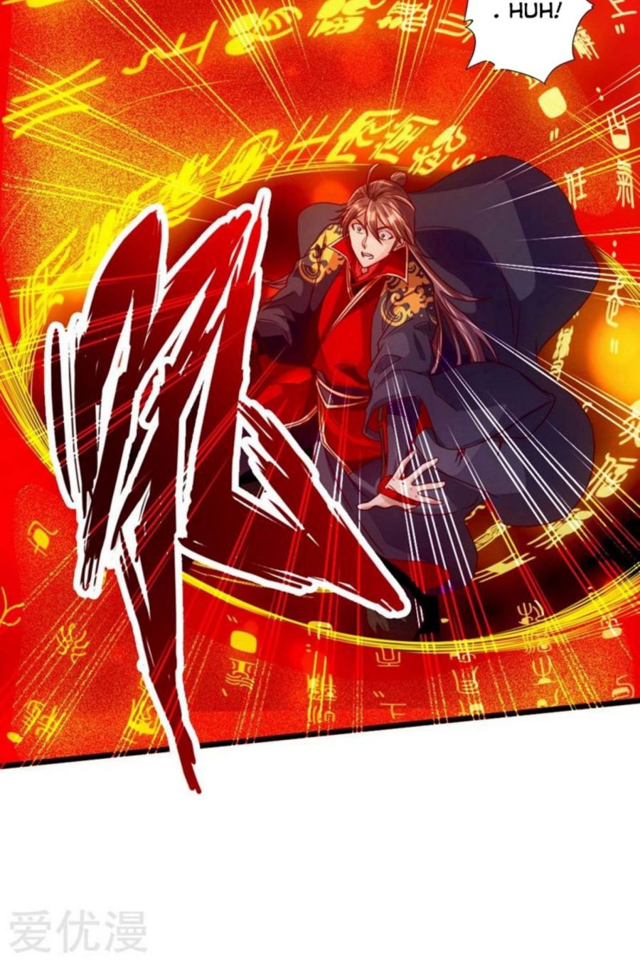 Xianwu Dizun Chapter 71.5 halaman 12