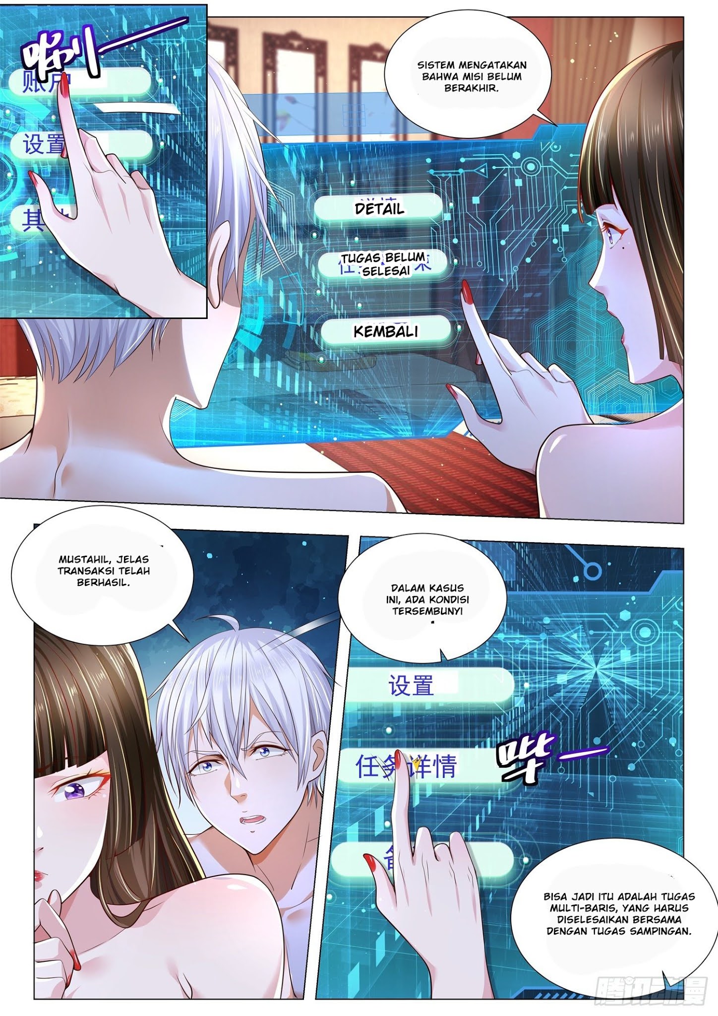 Shen Hao’s Heavenly Fall System Chapter 260 halaman 8
