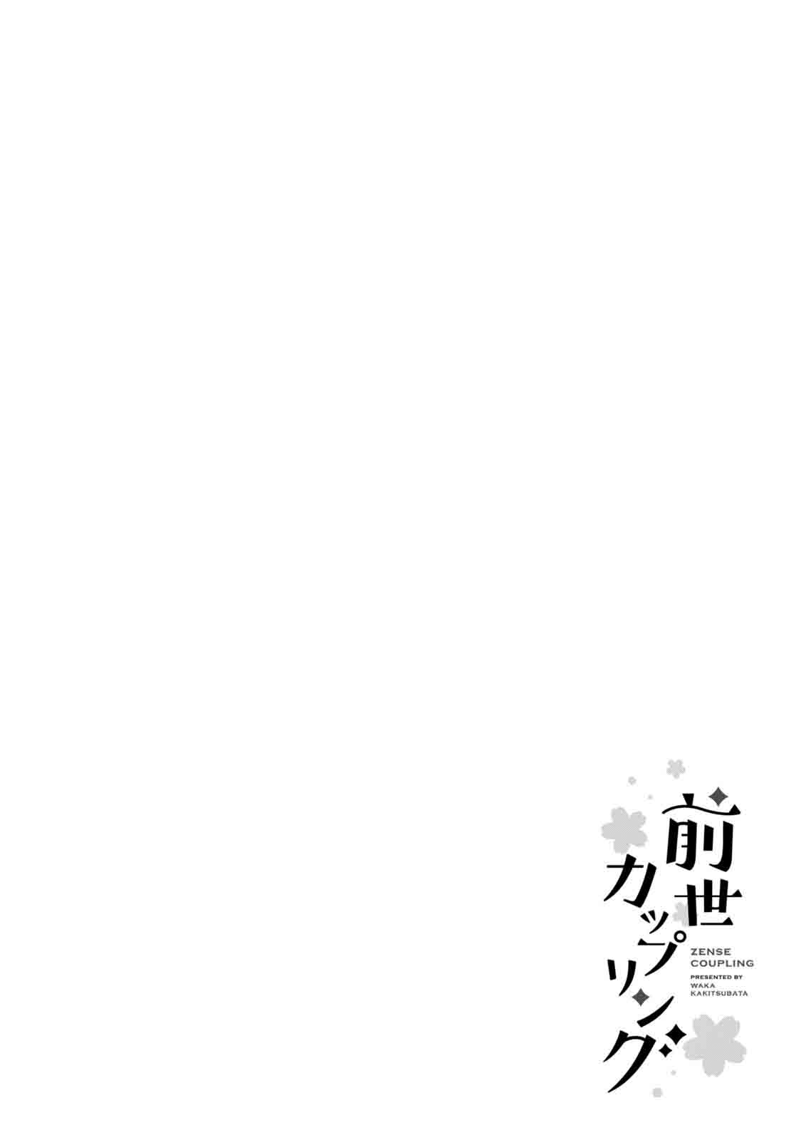 Zense Coupling Chapter 40 Gambar 8