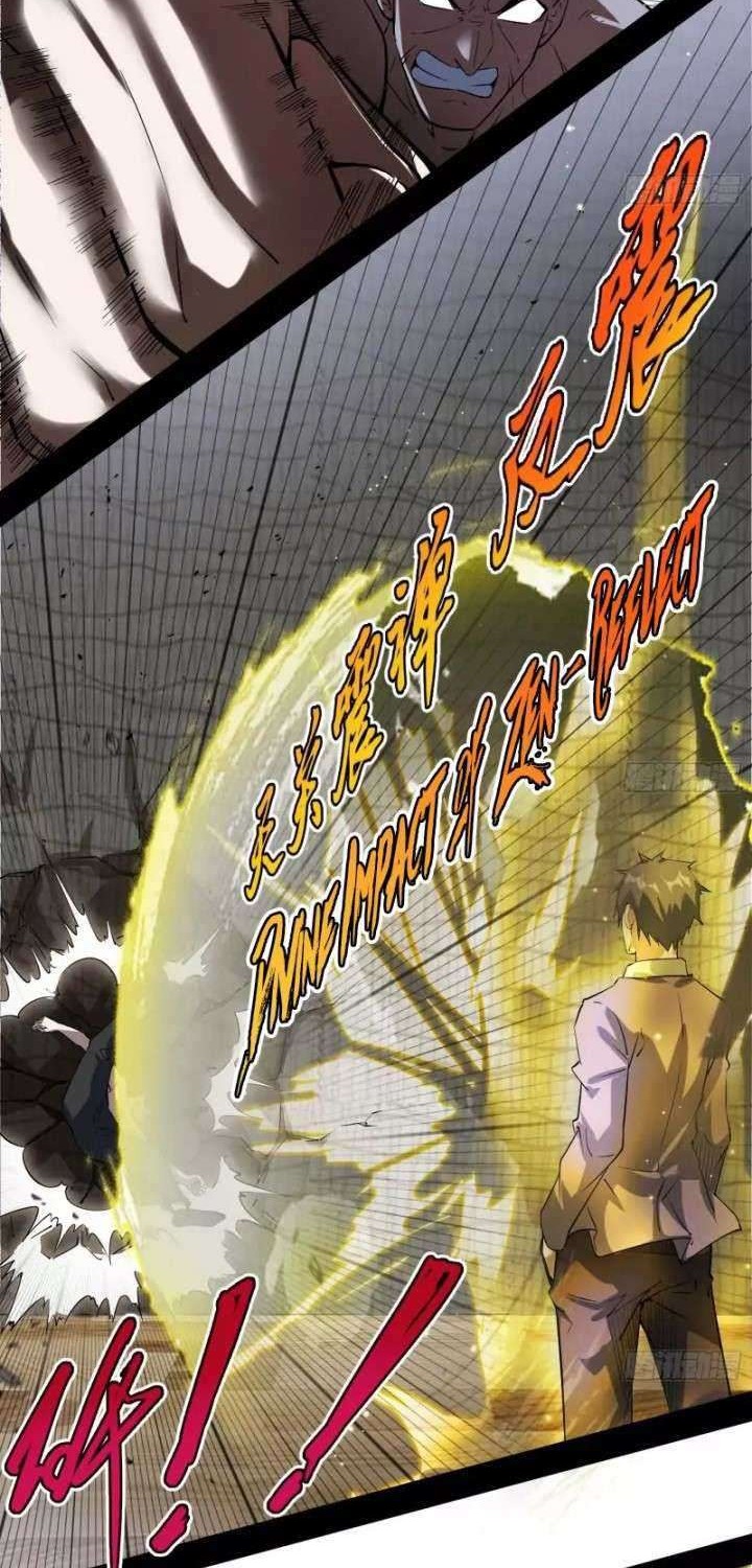 I’m An Evil God Chapter 96 halaman 15