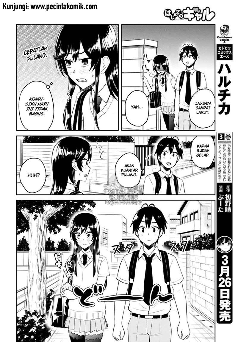 Hajimete no Gal Chapter 53 halaman 8