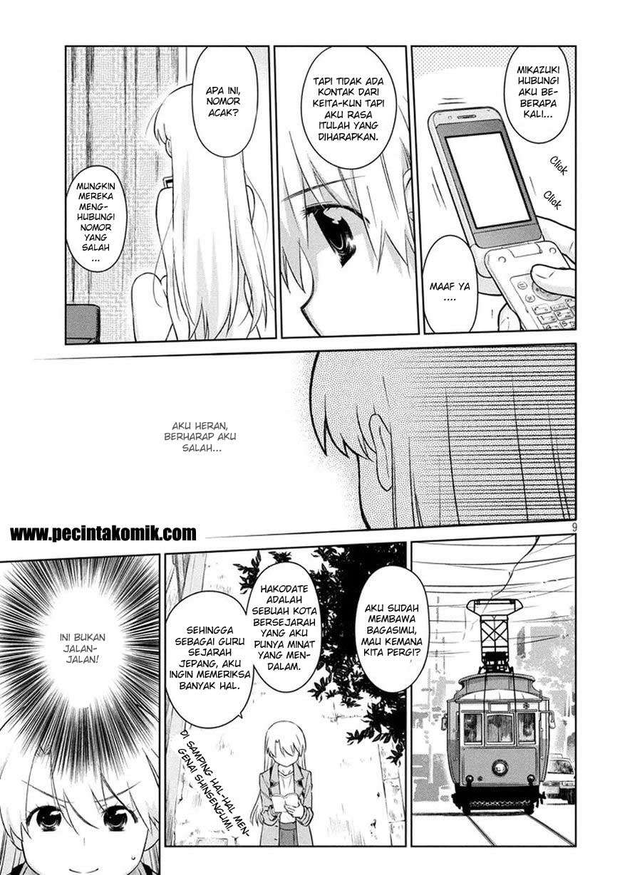 Kiss x Sis Chapter 108 Gambar 10